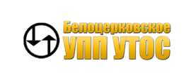Белоцерковское УПП УТОС